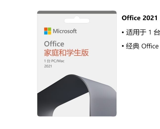 Microsoft Office 2021 domestico &amp; lo studente Activation Key Online scaricano ed installano